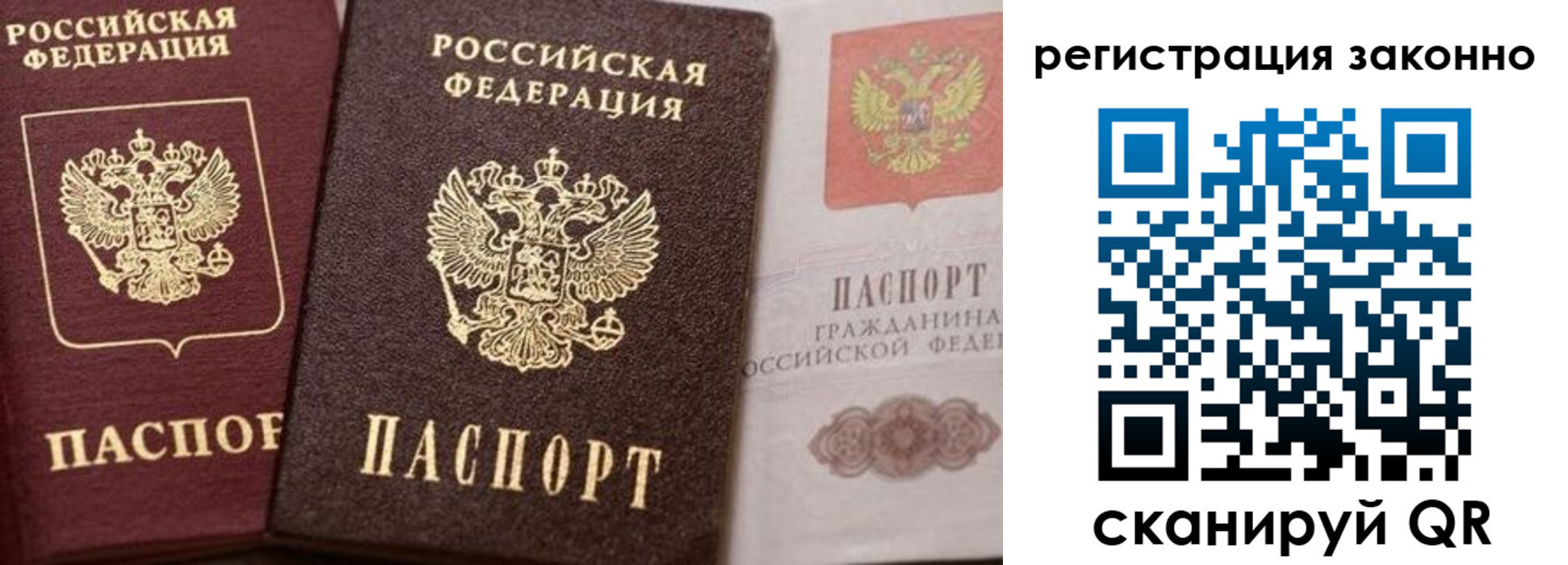 прописка для кредита в Ворсме