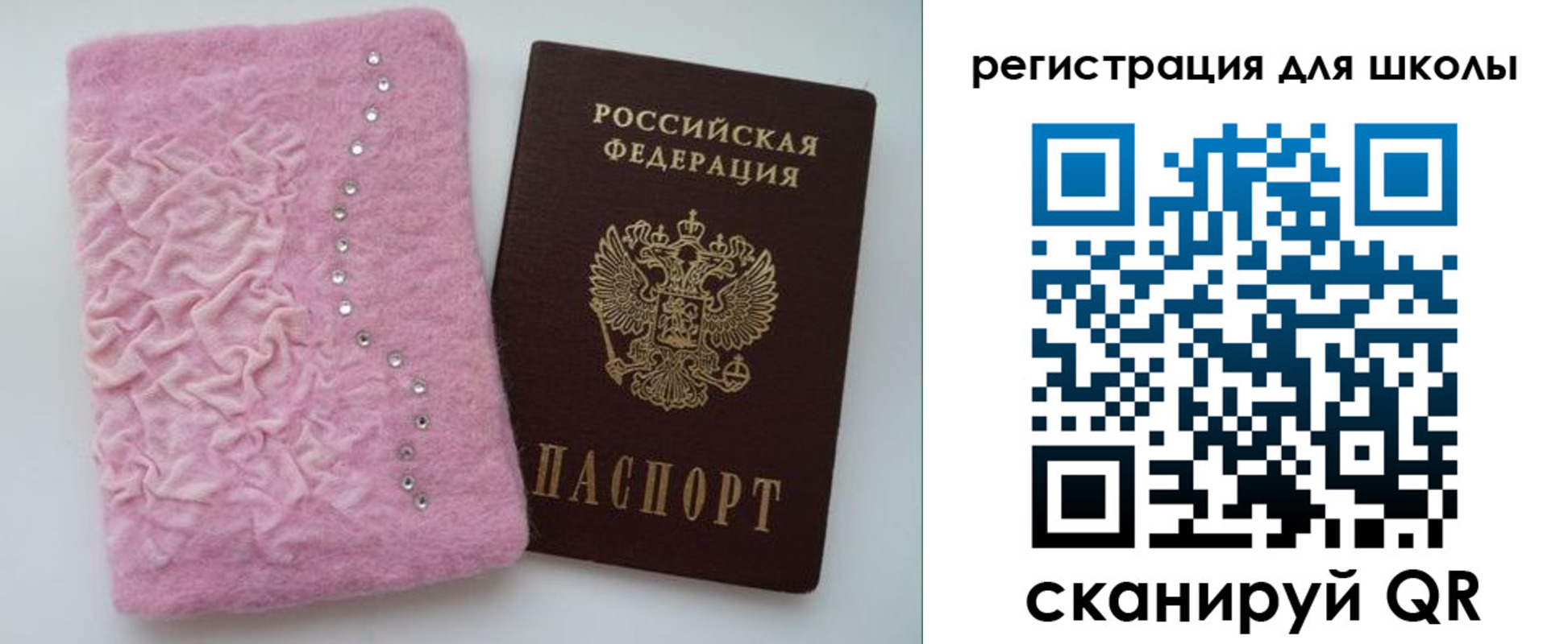 временная прописка в Ворсме