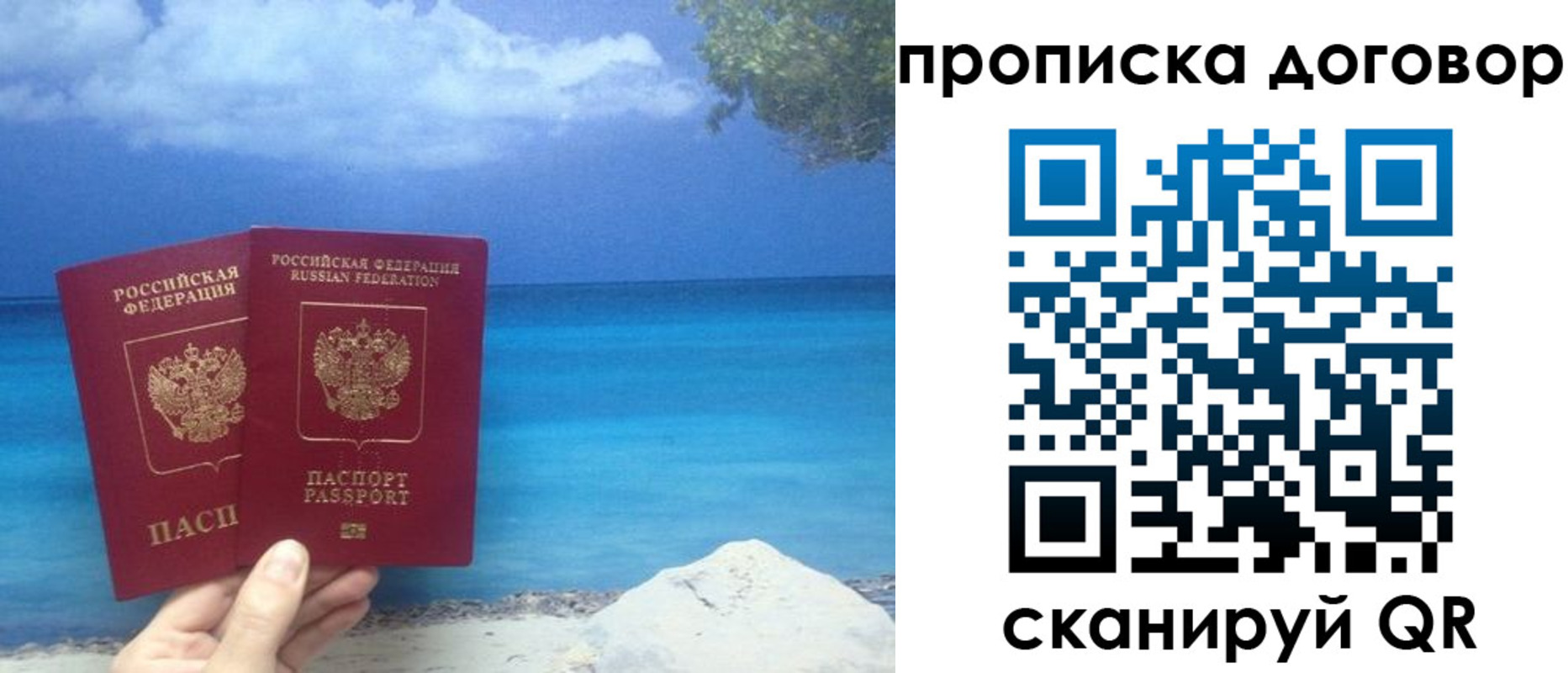 прописка в Ворсме