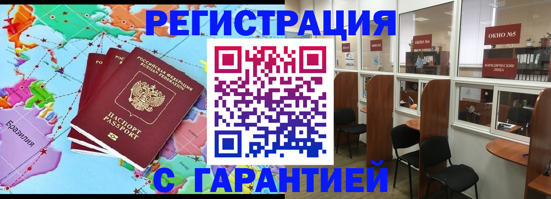 прописка штамп в Ворсме