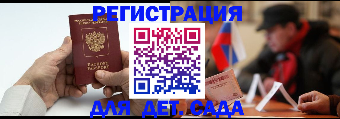 регистрация в Ворсме