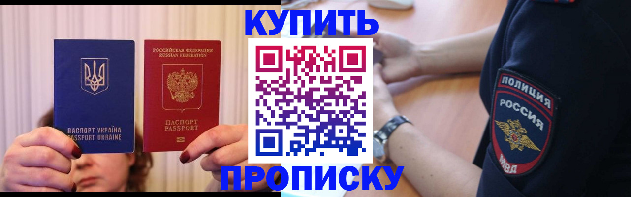 прописка для кредита в Ворсме