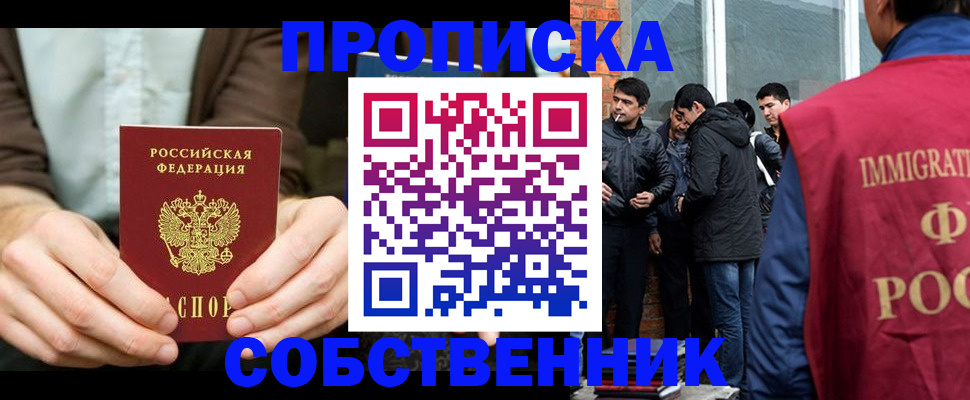 временная регистрация гарантия в Ворсме