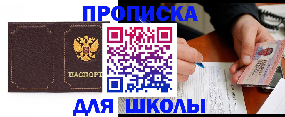 прописка для кредита в Ворсме