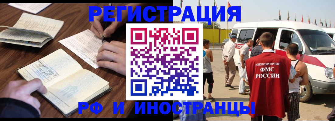 прописка для военкомата в Ворсме