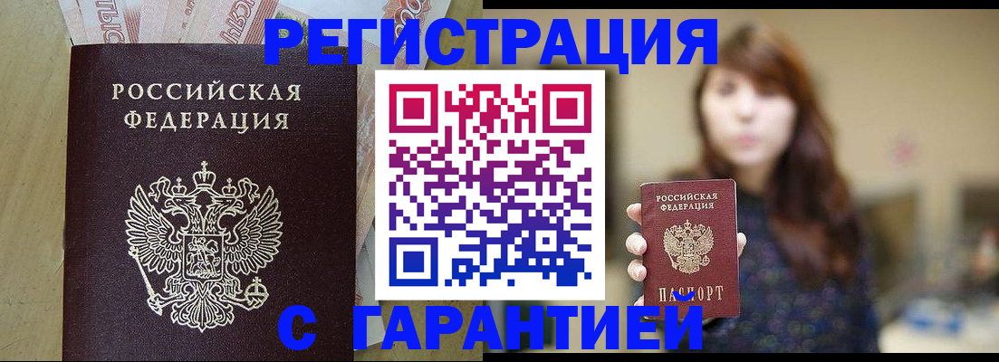 прописка для школы в Ворсме