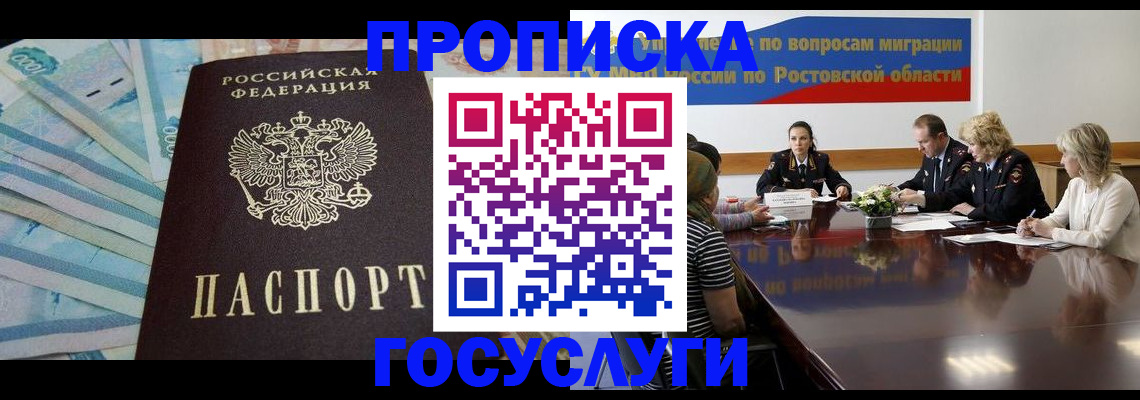 временная регистрация собственник в Ворсме